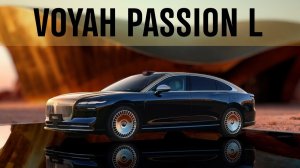 Они растут с пугающей скоростью. Voyah Passion L