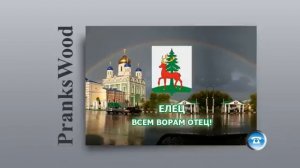 TYP808 - Люба и Папа Карло (Долгий разговор)