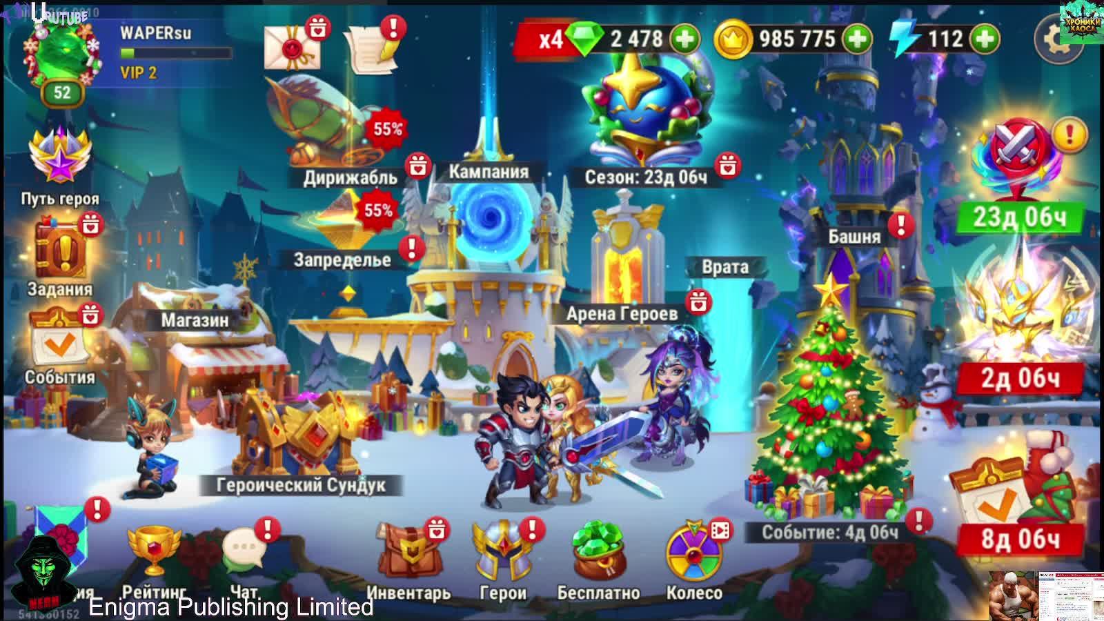 Хроники Хаоса обзор продолжение 2 сезон 6 часть (Прокач шмота и не только) - После обновления игры