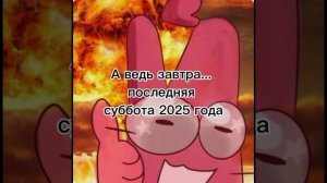 Ведь это правда