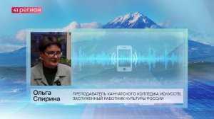 НАЧАЛИ ВЫПЛАЧИВАТЬ ЗАРПЛАТЫ РАБОТНИКАМ КАМЧАТСКОГО КОЛЛЕДЖА ИСКУССТВ