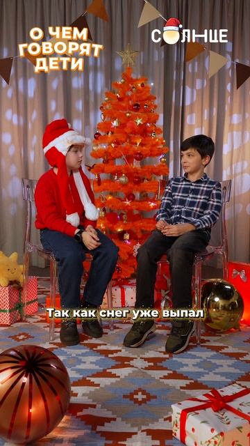 Дети знают, что делать, когда выпадает снег! смотреть онлайн