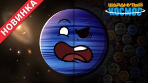 Что Такое Планеты Сироты - Часть 3