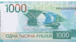 ЦБ РФ презентовал новую 1000-рублевую банкноту