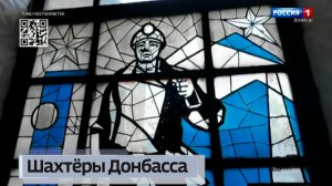 Из шахт Донбасса на передовую и обратно