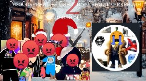 Разоблачение на бананито бандито чикен ган 2 часть финал