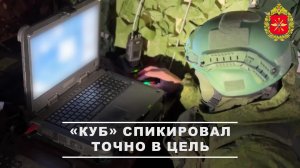 💥 Расчёт барражирующих боеприпасов «Куб» подразделений войск беспилотных систем 25-й общевойсков...