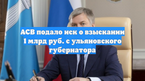 Frank Media: АСВ подало иск о взыскании 1,1 млрд рублей с экс-бенефициаров МСБ