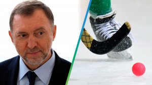 Олег Дерипаска избран президентом Федерации хоккея с мячом России