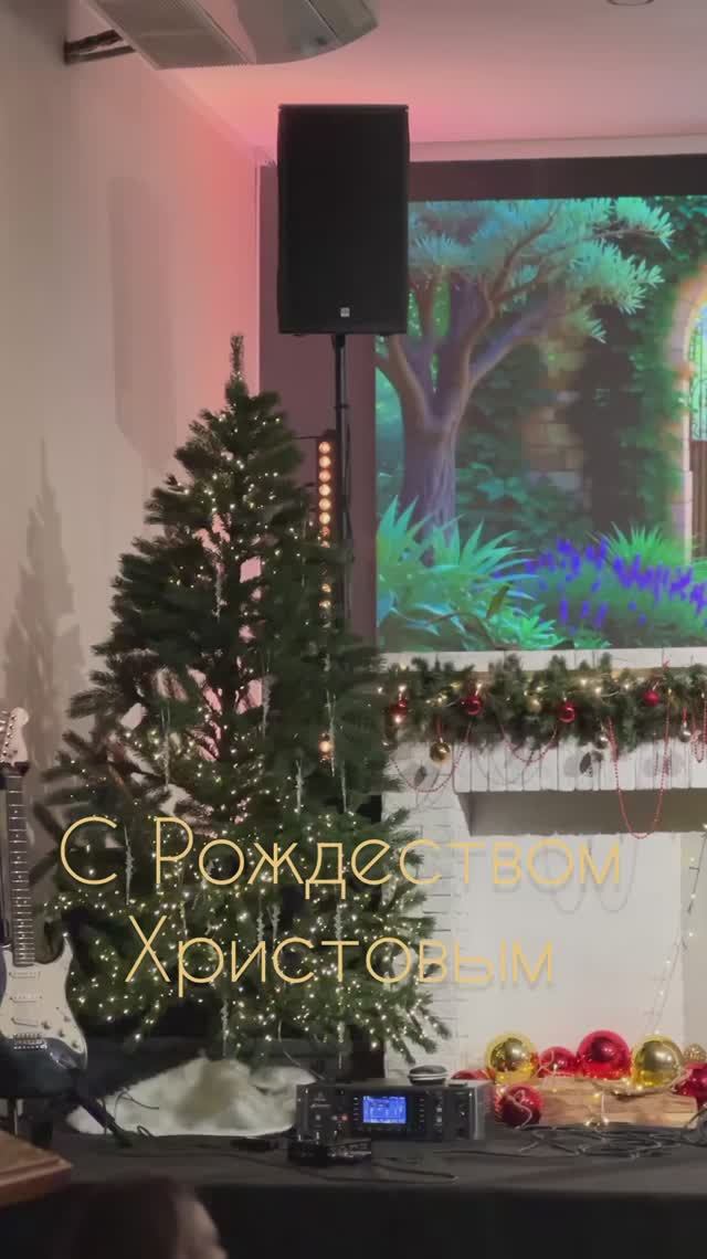 С Рождеством Христовым✨ смотреть онлайн