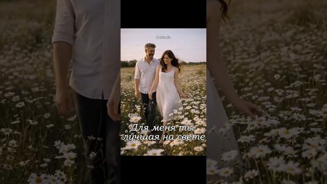 Для меня ты лучшая на свете! смотреть онлайн