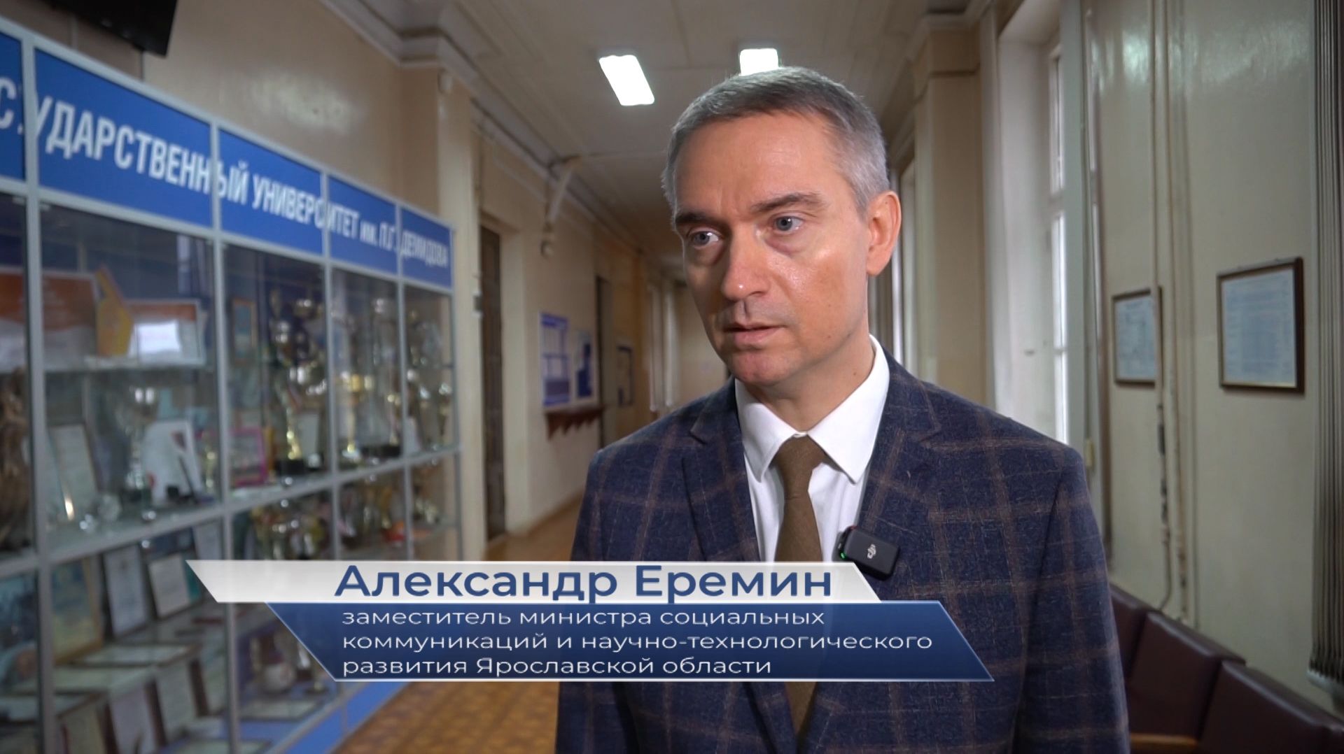 Александр Ерёмин – о Конгрессе молодых ученых Ярославской области смотреть онлайн