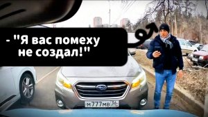 "Я вас помеху не создал!" - обозначил себя на дороге наглый встречник. Продолжение предыдущего видео
