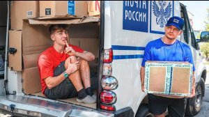 ОТПРАВИЛ себя по ПОЧТЕ в ДРУГОЙ ГОРОД! ОТПРАВИЛ себя по ПОЧТЕ в ДРУГОЙ ГОРОД!