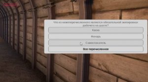 Крепление горных выработок