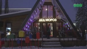 В Уфе заработала резиденция уфимского Деда Мороза