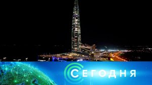 «Сегодня»: 26 декабря 2025 года. 19:00 | Выпуск новостей | Новости НТВ