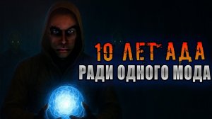 Он Делал Этот МОД 10 ЛЕТ… и СЛОМАЛСЯ. STALKER Oblivion Lost