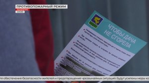 В Лангепасе введён особый противопожарный режим