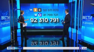 Тысячи постов, миллионы просмотров: «Вести-Кузбасс» подводят итоги года по работе в соцсетях