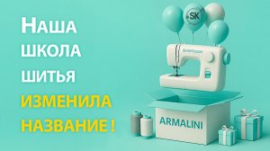 Всё! ARMALINI конец! Что дальше?!