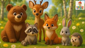 Лесная компания: Мотя, Трусь, Мёдик, Хвостик, Му и Чуф - Сборник детских песенок для малышей