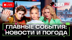 Пожар под Иркутском. Удар США по Нигерии. Новый МРОТ. Погода на 26 декабря. Трансляция