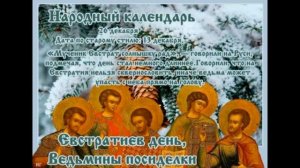 26 декабря. Что можно делать. а чего нельзя в этот день