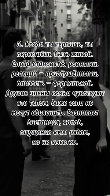 Ты разрушаешь семью одной привычкой