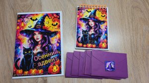 Осенний адвент 9 серия! 26.12.2025