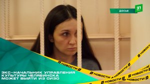 В областном суде стартовало заседание по делу Элеоноры Халиковой