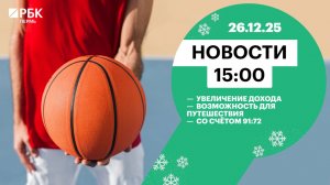 Увеличение дохода | Возможность для путешествия | Со счётом 91:72