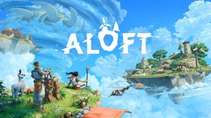 Aloft: поток летающих островов.
