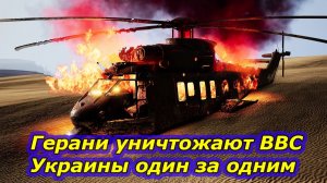 Конец Авиации Украины ||  Летчики отказываются летать. Месть за Сарварова