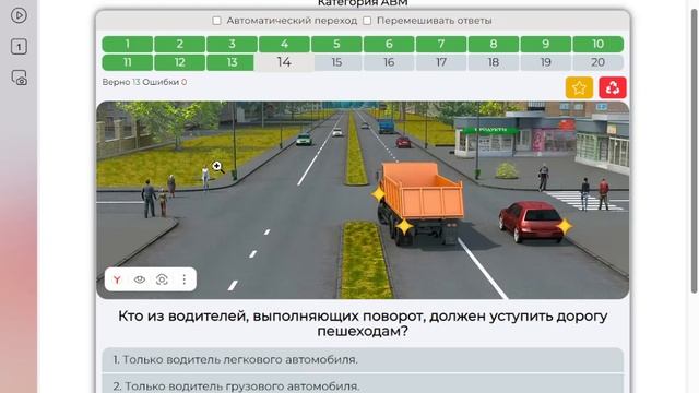 Билет 13 ПДД 2025