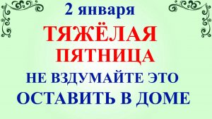 2 января Игнатьев День. Что нельзя делать 2 января. Народные традиции и приметы