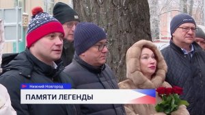 Памятную доску, посвящённую хоккеисту Александру Скворцову, открыли в Нижнем Новгороде