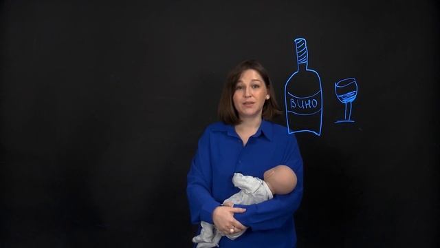 Можно ли выпить бокал вина на ГВ? смотреть онлайн