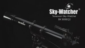 Телескоп Sky-Watcher BK 909EQ2 | Sky-Watcher – имиджевое видео