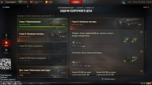 Мир танков. Соло. Взвод. ЛБЗ. Натиск.