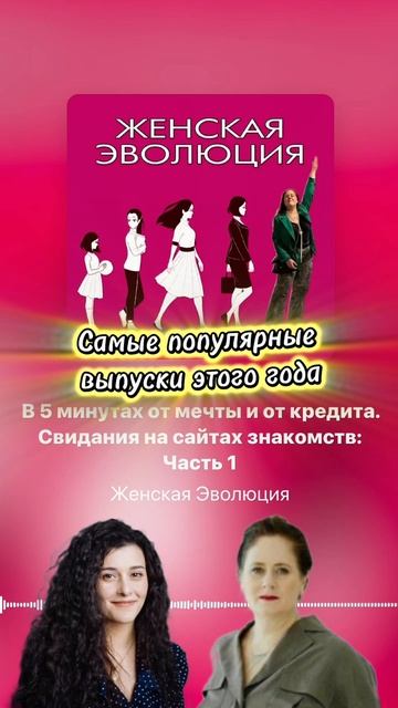В 5 минутах от мечты и от кредита. Свидания на сайтах знакомств: Часть 1 смотреть онлайн