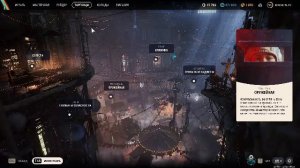 ARC прохожу квесты