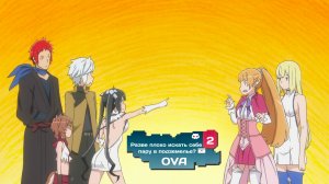 Разве плохо искать себе пару в подземелье? OVA 2
