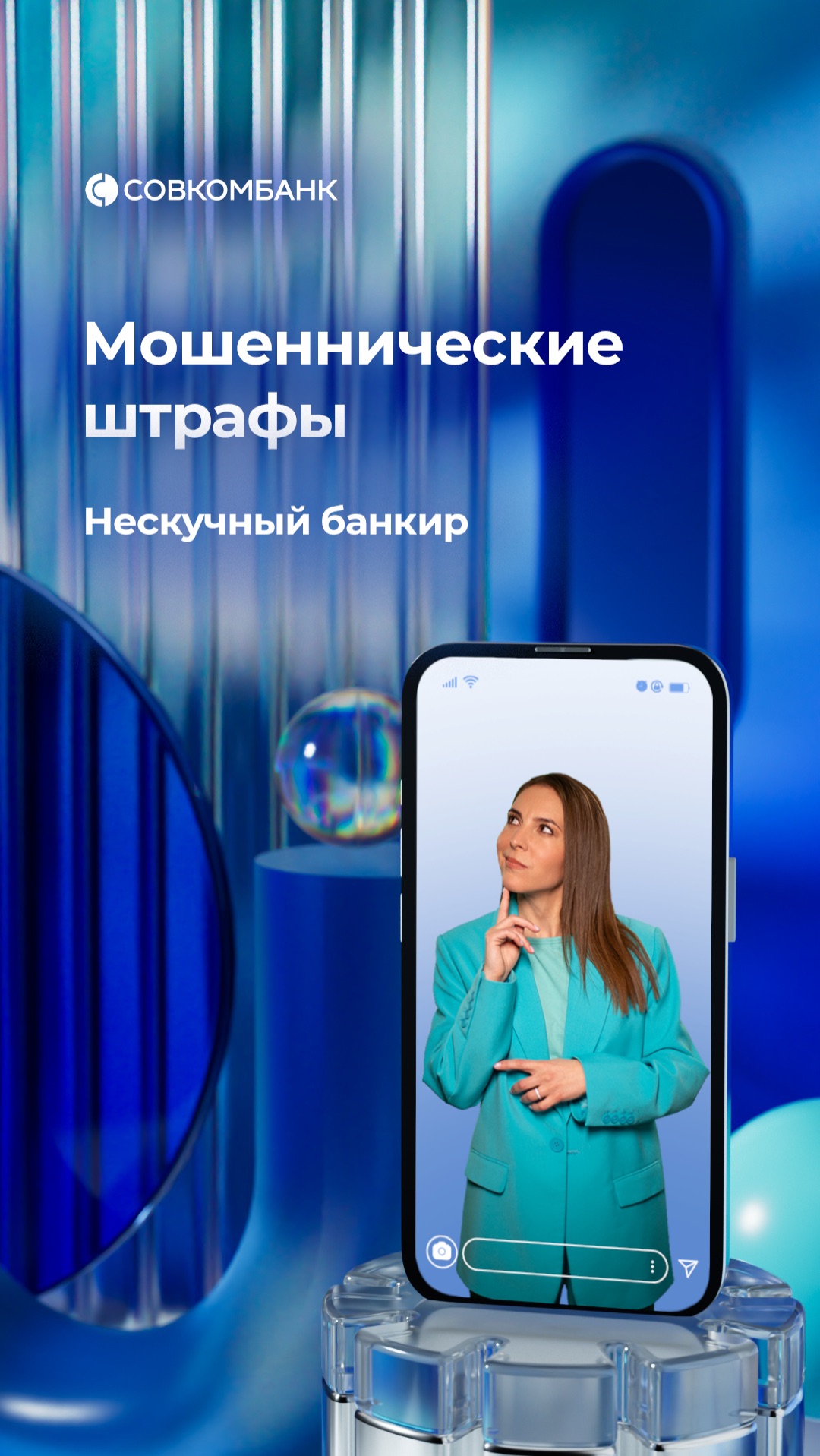 Мошенничество с кредитом в Мвидео: как Восточный банк (Совкомбанк) оформил заём по поддельному паспорту