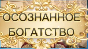 Состояние божественного предопределения - идиотизм для тех, кто ещё не настрадался и не осознался.