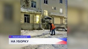 В Нижнем Новгороде около 400 единиц техники работали над устранением последствий снегопада