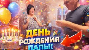 Этот сюрприз мы скрывали месяц!