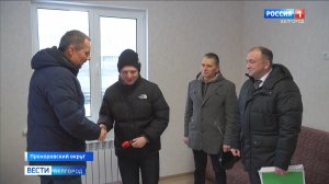 Вячеслав Гладков вручил ключи от нового жилья жителям Прохоровского округа
