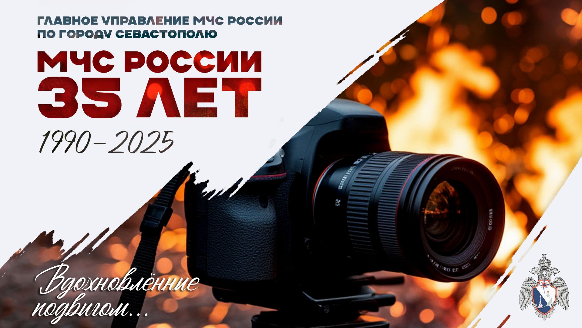 Пресс-службы МЧС России из регионов Южного федерального округа поздравляют ведомство с 35-летием смотреть онлайн