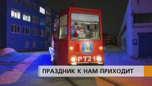 Подарок челнинцам от «Горкоммунхоза»